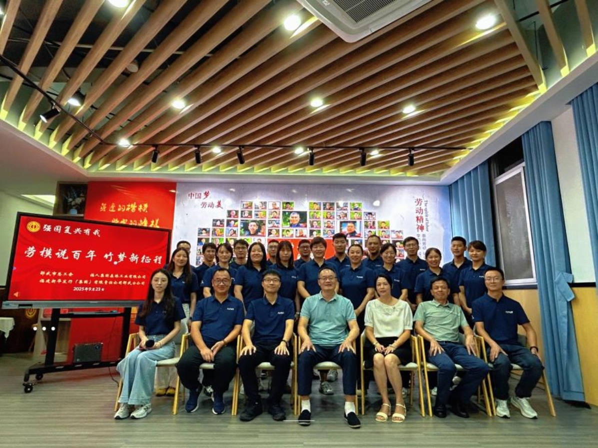 1759222659290000951.jpg 邵武分公司与市总工会、福人森工党支部1.jpg